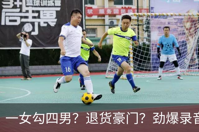 一女勾四男？退货豪门？劲爆录音泄露，港媒笔下的佘诗曼好奇怪